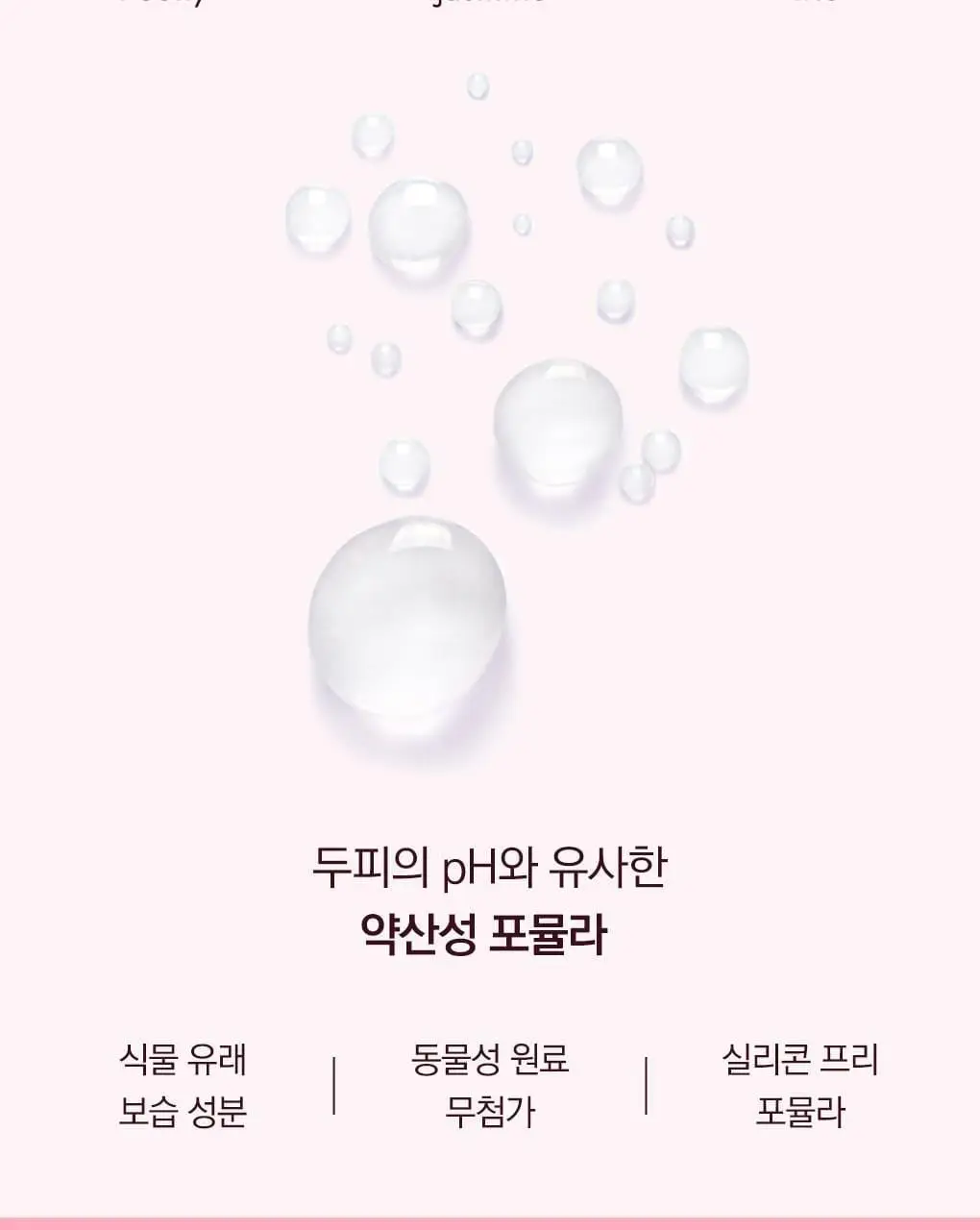 [민감두피 & 두피진정 앰플] 클로란 피오니 두피 SOS 세럼 100ml 상세페이지 9
